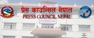 विप्लवको बन्दबारे समाचार लेख्ने अनलाइनलाई प्रेस काउन्सिल सोध्यो स्पष्टीकरण