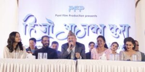 ‘जदौ माया’ समेटिएको ‘हिजो आजका कुरा’ को प्रदर्शन स्थगित