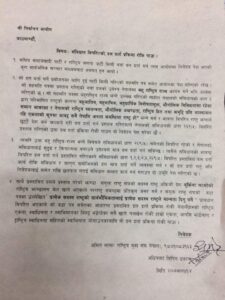 जसपाको दल दर्ता रोक्न माग गर्दै युवा संघले दियो उजुरी