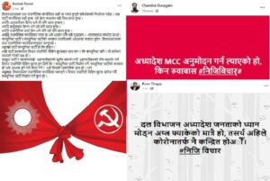 ‘दल विभावन अध्यादेश एमसीसी अनुमोदन गर्न ल्याएको हो किन रुवाबास !’