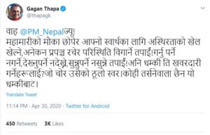 गगन थापाले प्रधानमन्त्री ओलीलाई ‘चोर’ भनेपछि …
