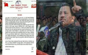 सुराकी गर्ने जनप्रतिनिधिको शिर छेदन गर्ने विप्लव समुहको चेतावनी