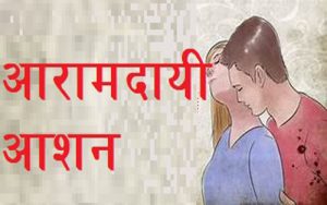 सेक्स गर्दा निको हुन्छ यी ५ प्रकारका विरामी, जान्नुहोस् थप फाइदाहरु सेक्स गर्दा निको हुन्छ यी ५ प्रकारका विरामी, जान्नुहोस् थप फाइदाहरु