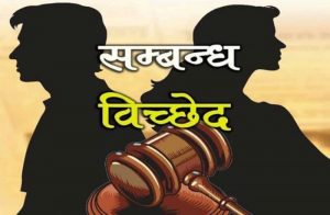 लोग्नेले धेरै माया गरेको भन्दै स्वास्नीले मागिन पारपाचुके !