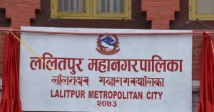 कोरोना विरुद्धको दोस्रो मात्रा खोप लगाउने अभियान शुरु गर्दै ललितपुर महानगरपालिका