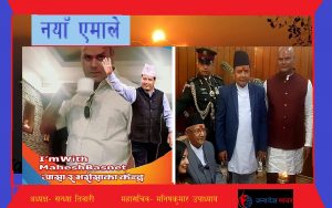 केपी ओलीका डाइहर्ट फ्यानले चलाउँछन अब ‘नयाँ एमाले’