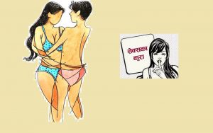 शीघ्र स्खलन हुन्छ ? यसरी बढाउनुहोस सेक्सको समय … शीघ्र स्खलन हुन्छ ? यसरी बढाउनुहोस सेक्सको समय …