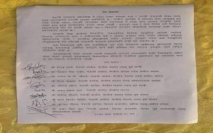 भालुवाङको पक्षमा कांग्रेस सांसदले निकाले विज्ञप्ती, ति को को ?