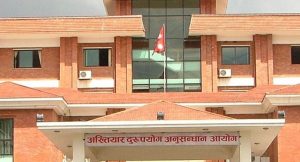 बुढीगण्डकी प्रकरणबारे छानविन गर्ने संभावना छैन्ः अख्तियार