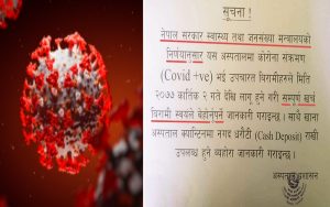 पहिले पैसा बुझाउने, अनि मात्रै कोरोनाको उपचार:सिभिल अस्पताल