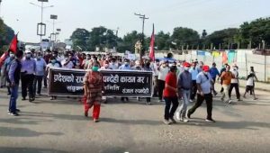 निषेधाज्ञा तोडेर बुटवलमा प्रदर्शन