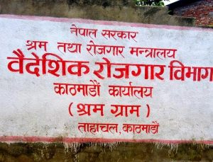 फेरि खुल्यो बन्द गरिएको श्रम स्वीकृति