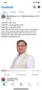 अबको पार्टी ‘नेकपा एमाले’ भन्दै ईश्वर पोखरेलले गरे गुट भेलामा सम्बोधन ?