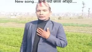 कृष्ण थापाको ‘पानी पर्दा छाता….’ सार्वजनिक (म्युजिक भिडियो सहित)
