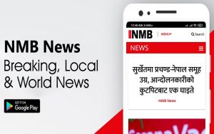 मोबाइल एप एनएमबी न्युज सार्वजनिक