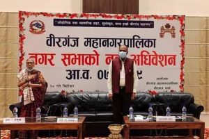 वीरगञ्ज महानगरपालिकाले ल्यायो ३ अर्ब ५५ करोडको बजेट वीरगञ्ज महानगरपालिकाले ल्यायो ३ अर्ब ५५ करोडको बजेट