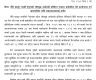 गौरीबहादुर कार्की नेतृत्वको जाँचबुझ प्रतिवेदन तत्काल सार्वजनिक गरियोस् : जेनजी फ्रन्ट