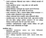 बालेनको १०० दिनबारे आजपा : अधिकांश क्षेत्रमा असफल